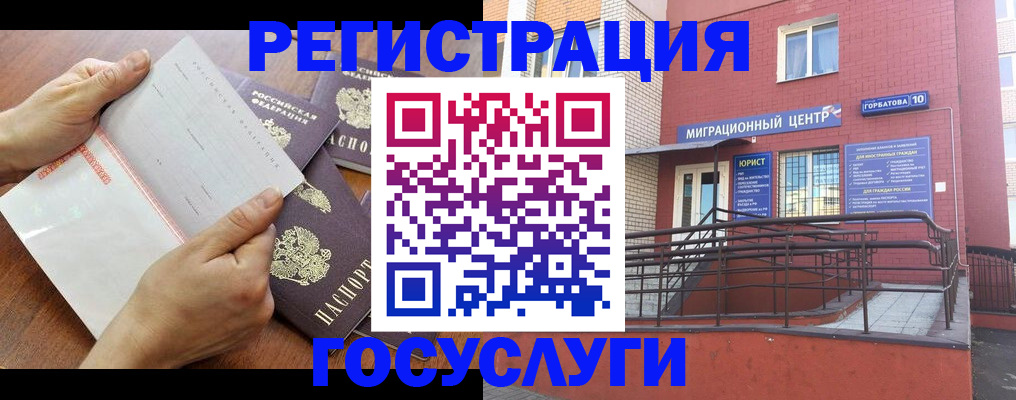 прописка регистрация в Старой Купавне