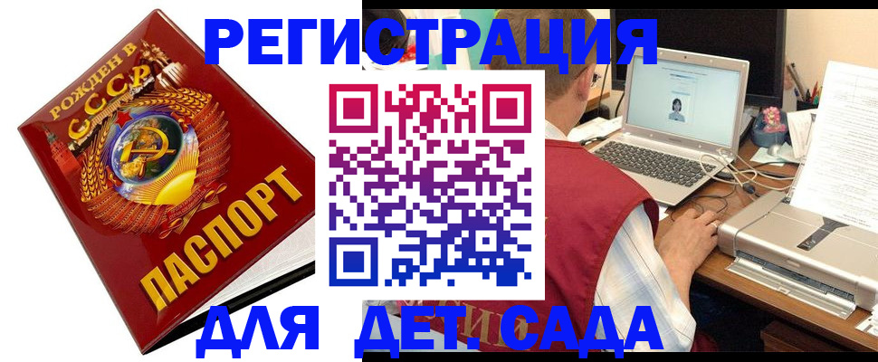 временная регистрация в квартире в Старой Купавне