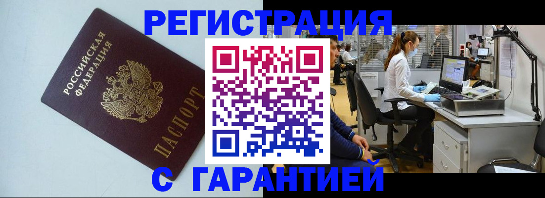 прописка для военкомата в Старой Купавне