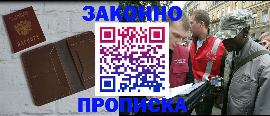 прописка для школы в Старой Купавне