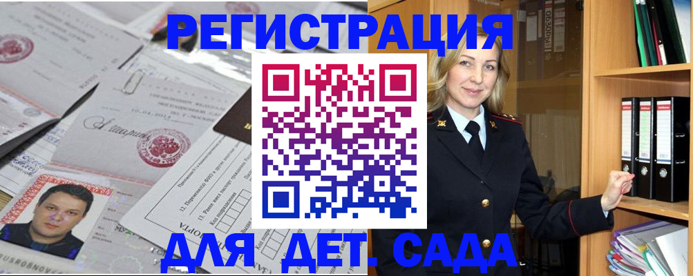 найти адрес прописки в Старой Купавне