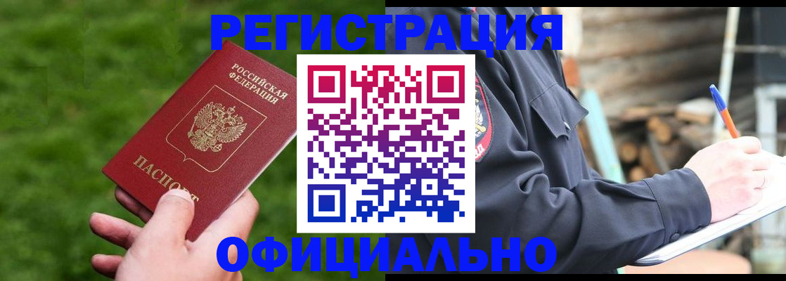 прописка в квартире в Старой Купавне