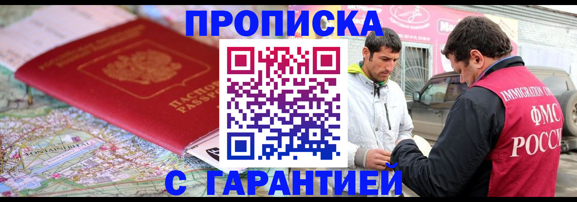 временная регистрация госуслуги в Старой Купавне