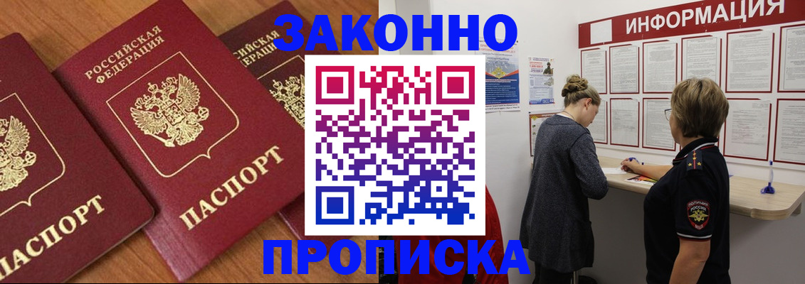 временная регистрация для школы в Старой Купавне