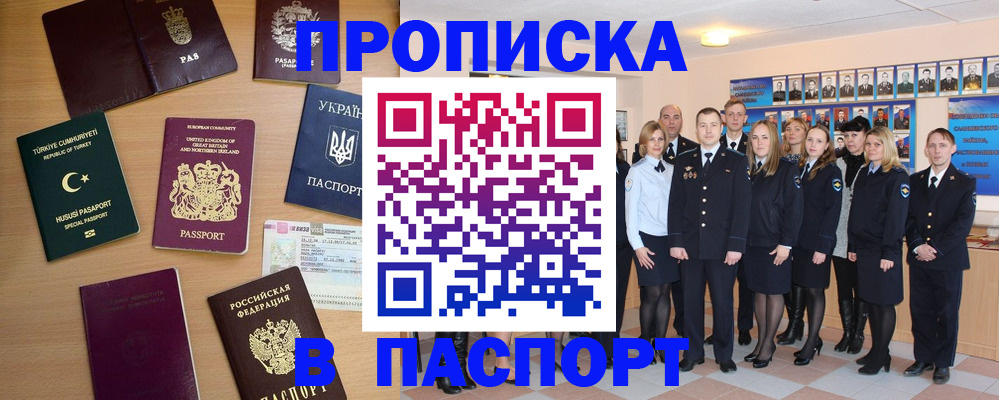 прописка ребенка в Старой Купавне