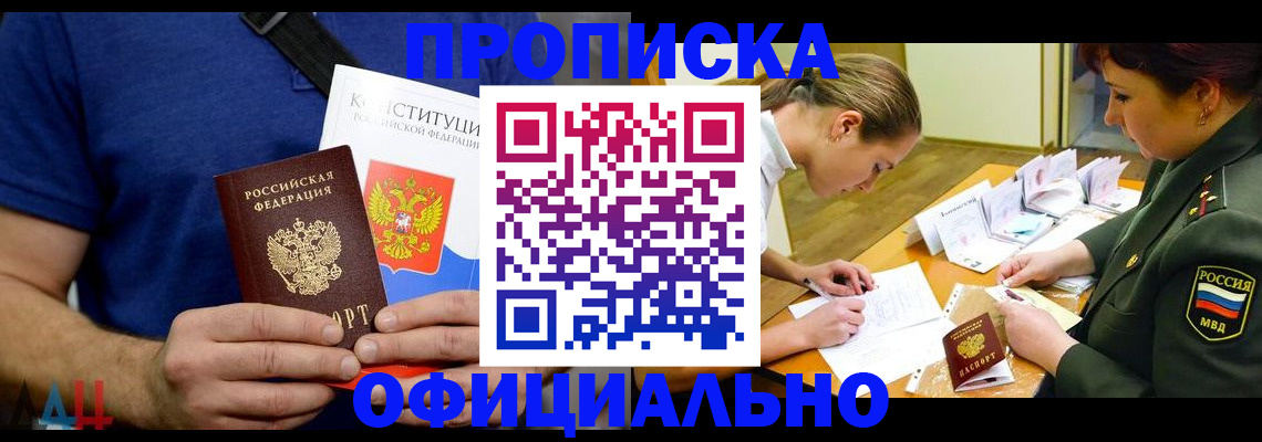 временная регистрация для всех в Старой Купавне